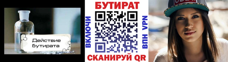 где купить наркоту  даркнет клад  Бутират бутандиол  Иноземцево 