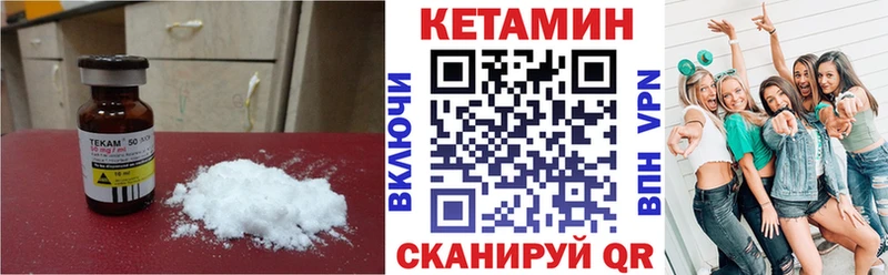купить  цена  Иноземцево  Кетамин VHQ 