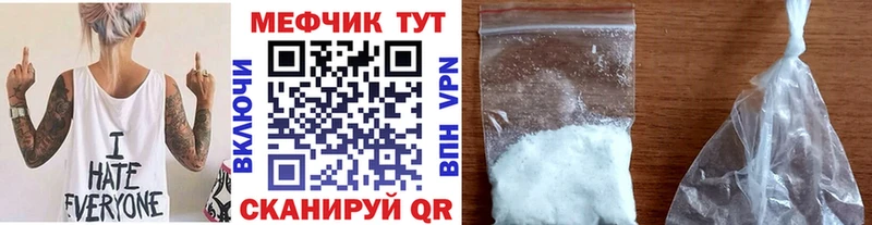 Меф мука  Иноземцево 