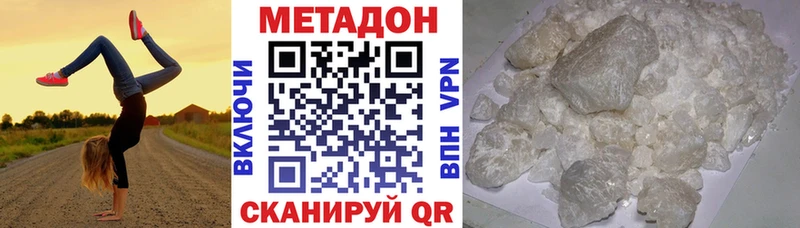 МЕТАДОН белоснежный  закладка  Иноземцево 