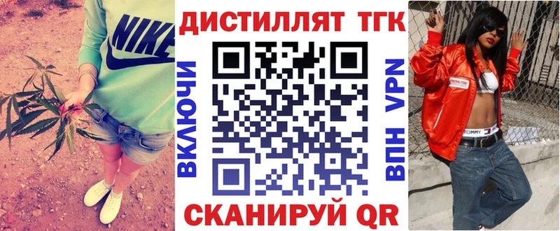 Дистиллят ТГК вейп с тгк Иноземцево